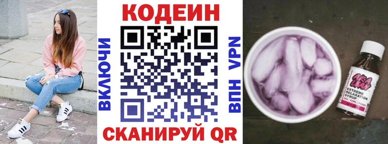 ссылка на мегу как войти  наркошоп  Учалы  Кодеиновый сироп Lean напиток Lean (лин) 