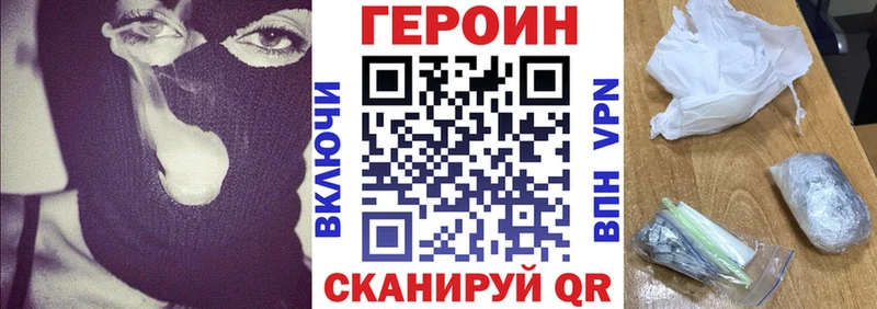 ГЕРОИН герыч Учалы