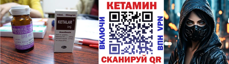 как найти   Учалы  Кетамин ketamine 