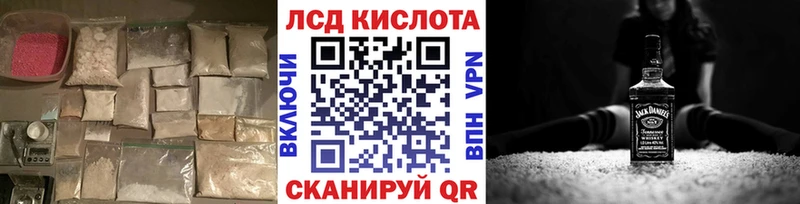 ЛСД экстази кислота  Учалы 