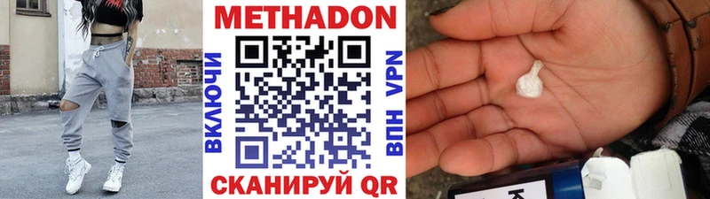 МЕТАДОН белоснежный  Учалы 